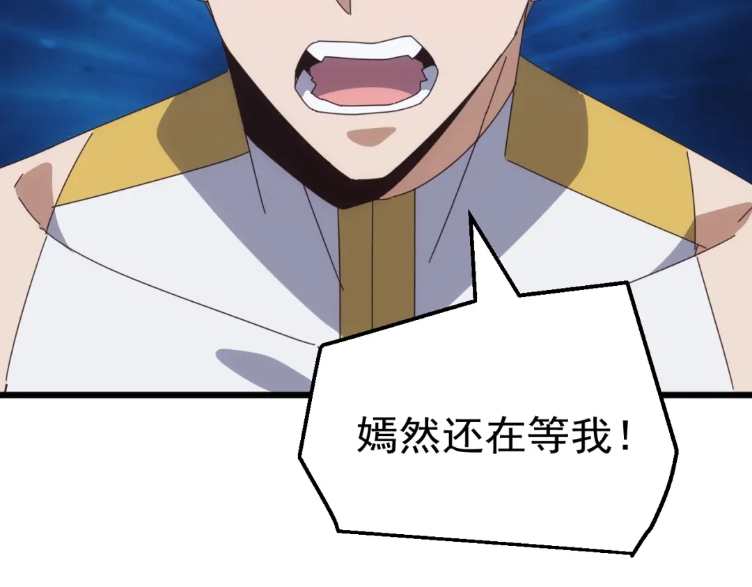 《万族入侵：开局驯化史诗级巨兽》第80话 黑暗之界！ 第72页