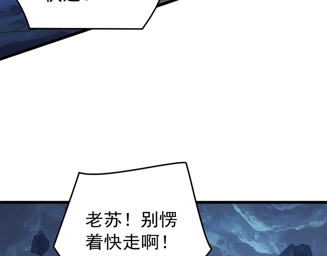 《万族入侵：开局驯化史诗级巨兽》第80话 黑暗之界！ 第23页