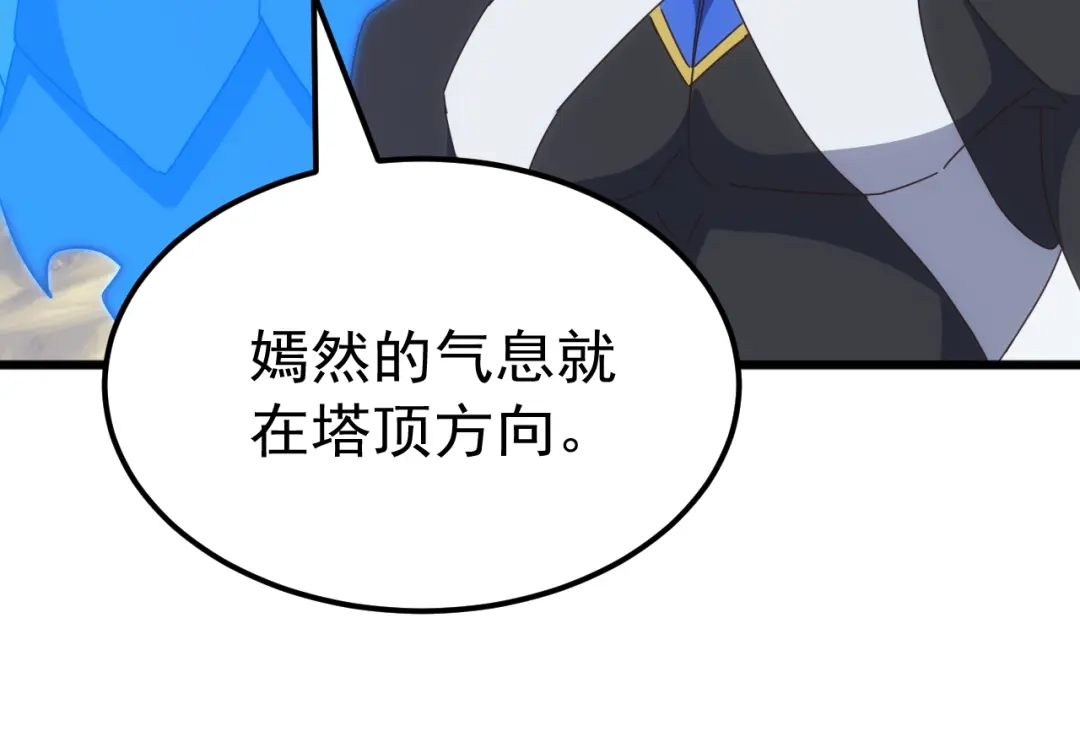 《万族入侵：开局驯化史诗级巨兽》第80话 黑暗之界！ 第66页