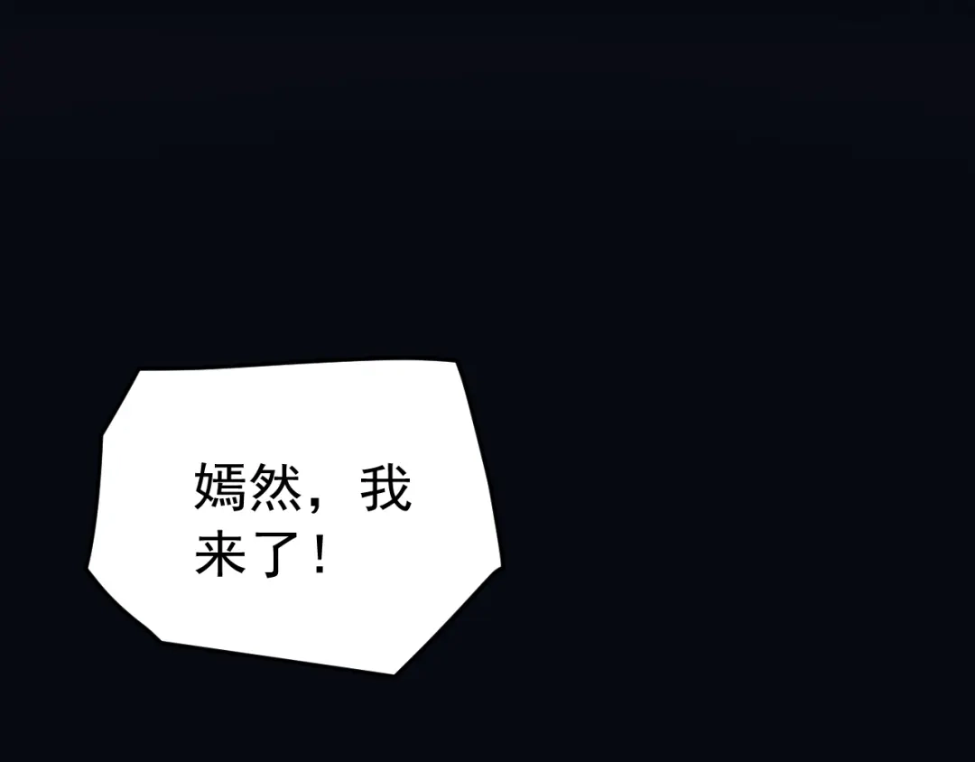 《万族入侵：开局驯化史诗级巨兽》第80话 黑暗之界！ 第50页