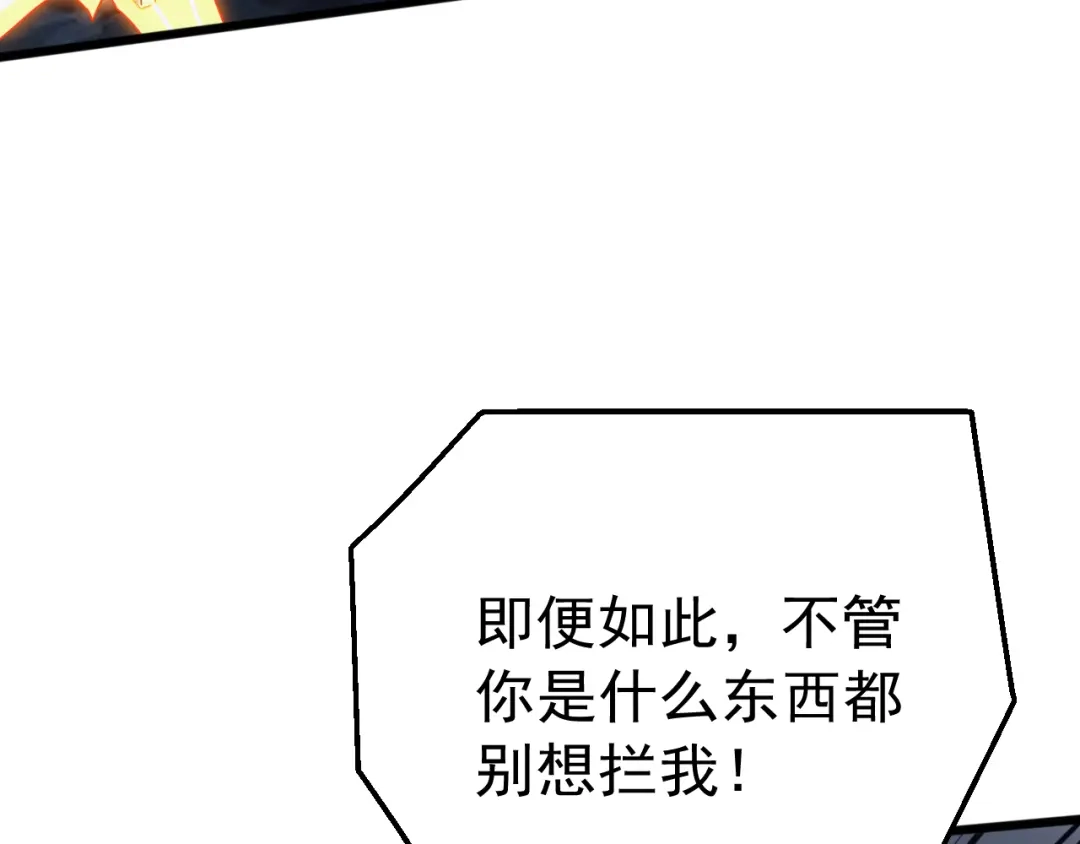《万族入侵：开局驯化史诗级巨兽》第80话 黑暗之界！ 第85页