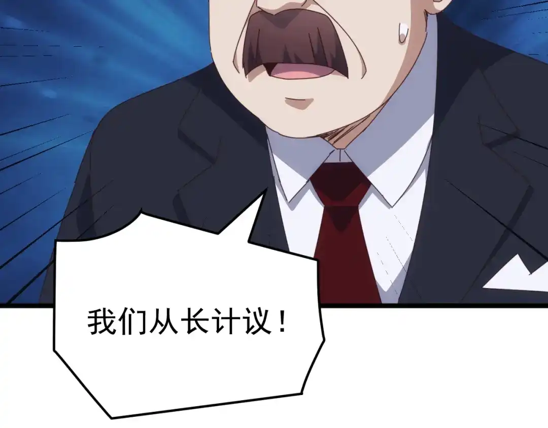 《万族入侵：开局驯化史诗级巨兽》第80话 黑暗之界！ 第30页