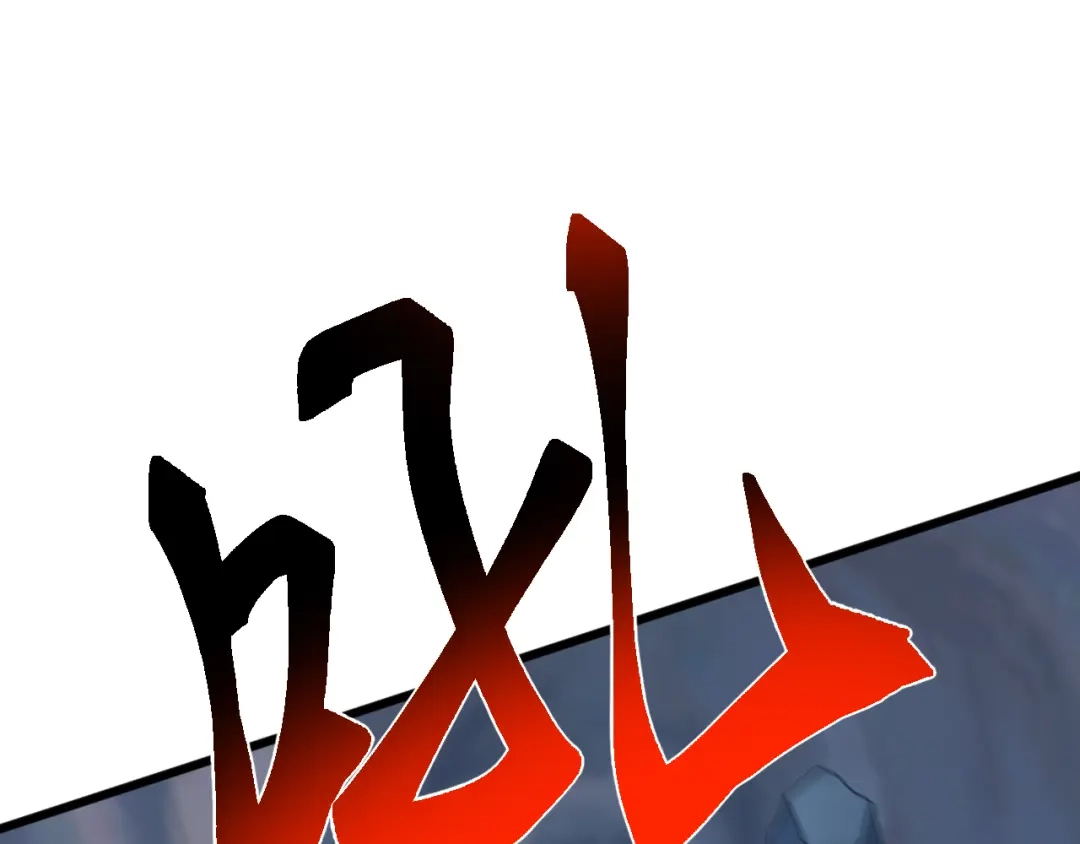《万族入侵：开局驯化史诗级巨兽》第80话 黑暗之界！ 第78页