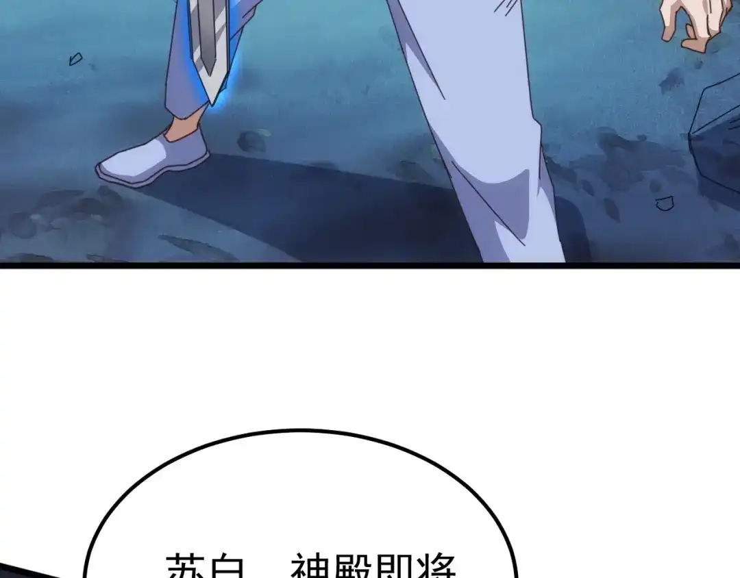 《万族入侵：开局驯化史诗级巨兽》第80话 黑暗之界！ 第13页