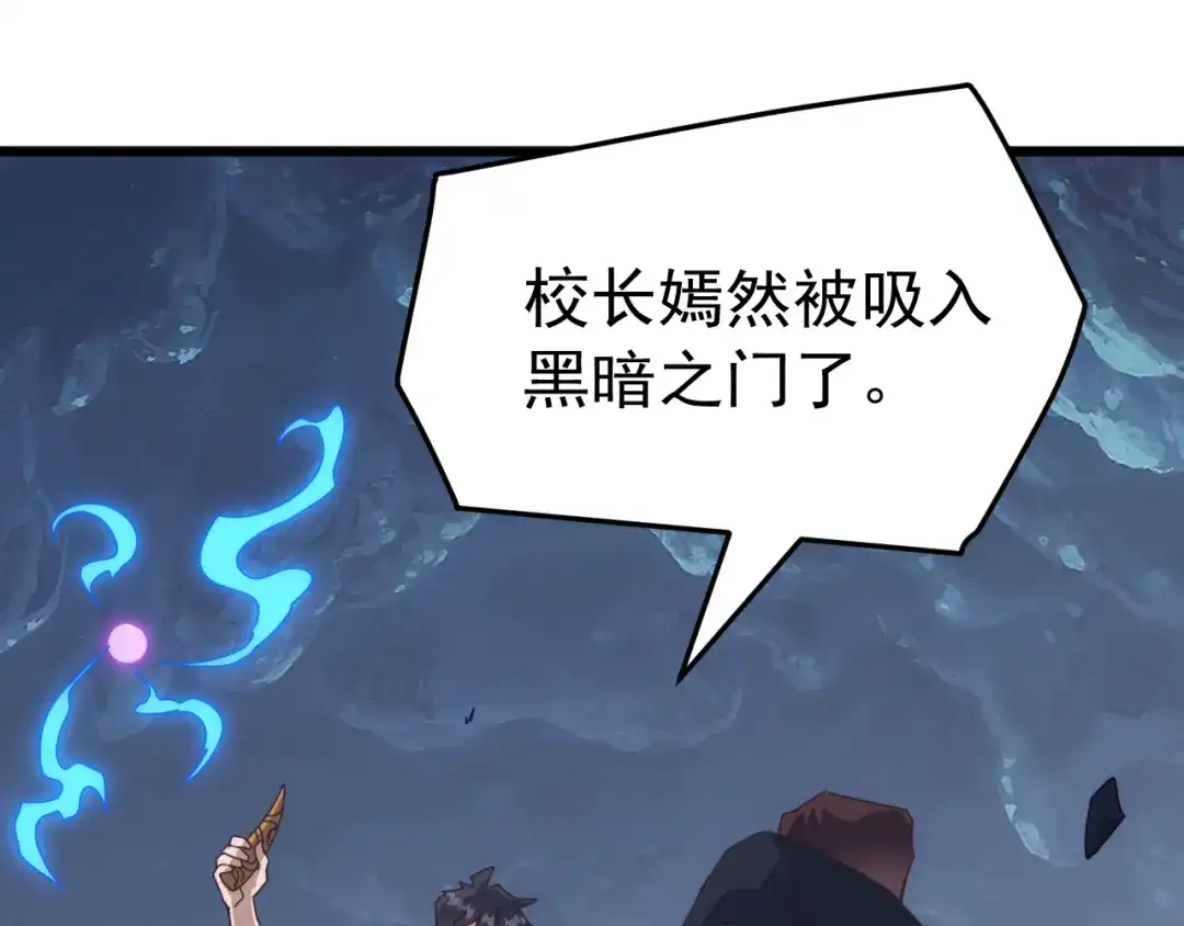 《万族入侵：开局驯化史诗级巨兽》第80话 黑暗之界！ 第26页