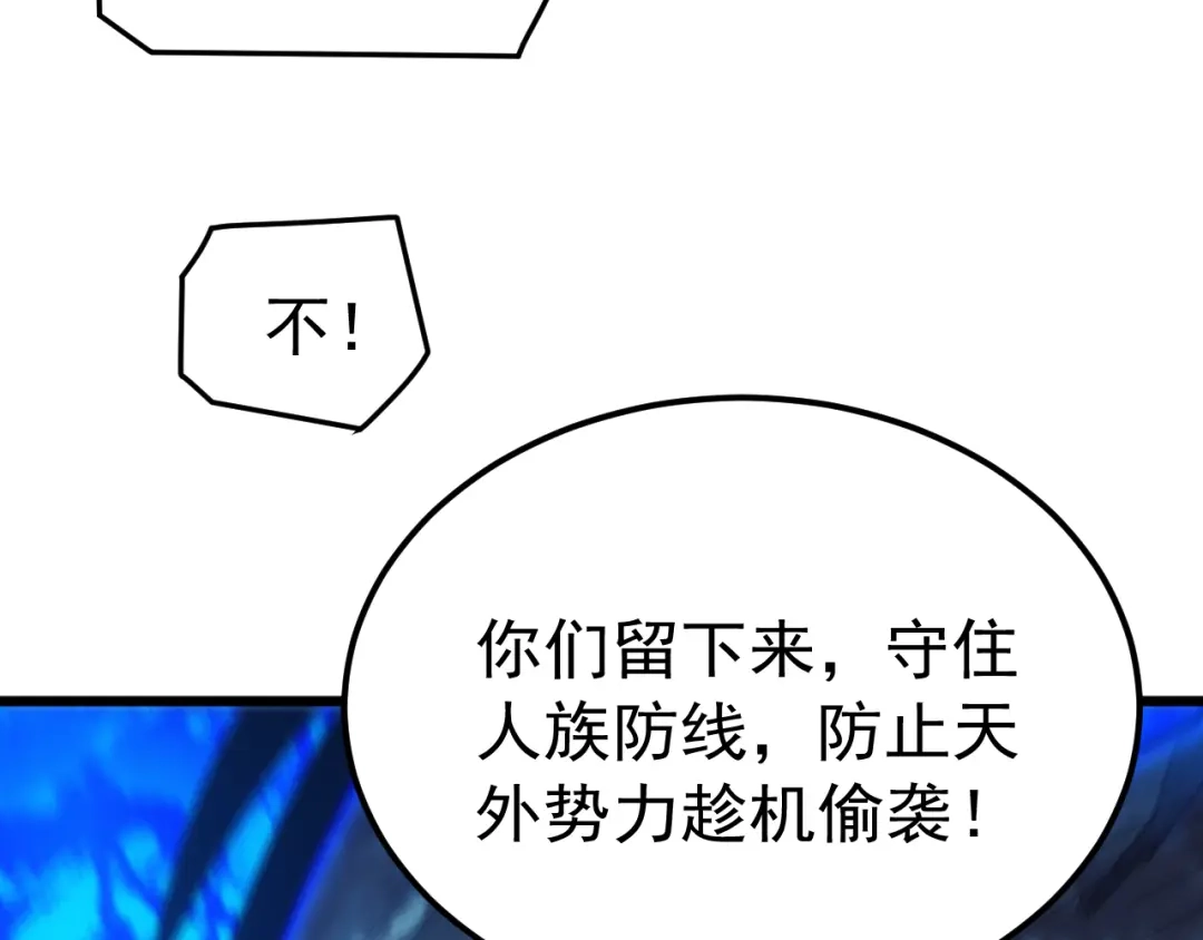 《万族入侵：开局驯化史诗级巨兽》第80话 黑暗之界！ 第37页