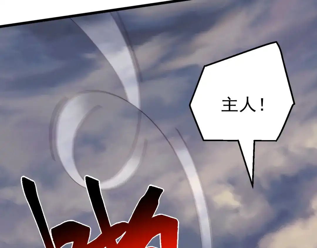 《万族入侵：开局驯化史诗级巨兽》第80话 黑暗之界！ 第107页