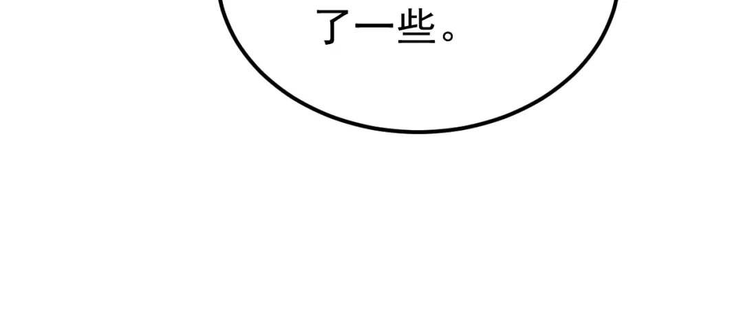 《万族入侵：开局驯化史诗级巨兽》第80话 黑暗之界！ 第141页