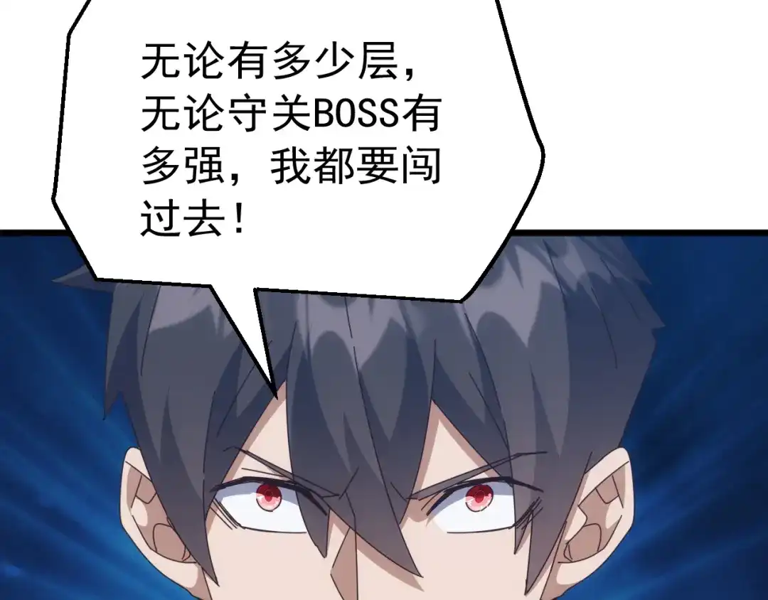 《万族入侵：开局驯化史诗级巨兽》第80话 黑暗之界！ 第71页