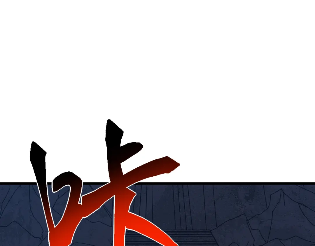 《万族入侵：开局驯化史诗级巨兽》第80话 黑暗之界！ 第73页