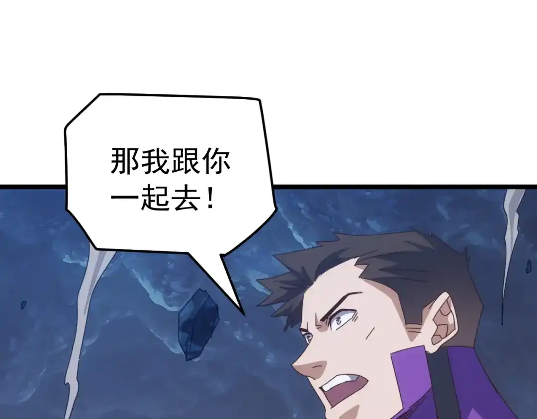 《万族入侵：开局驯化史诗级巨兽》第80话 黑暗之界！ 第35页
