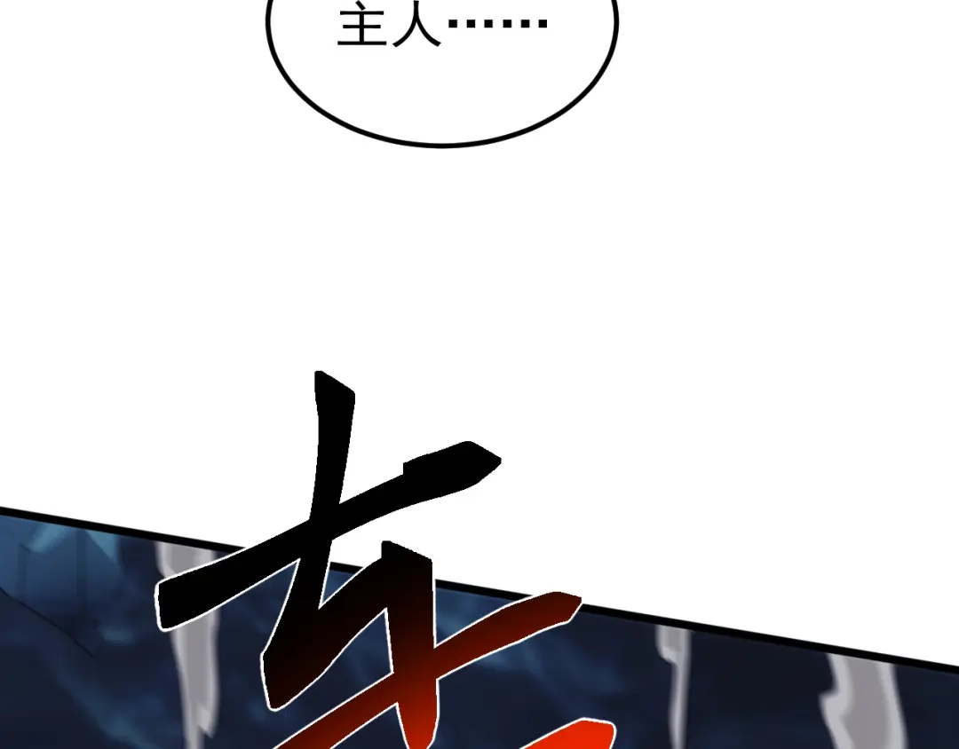 《万族入侵：开局驯化史诗级巨兽》第80话 黑暗之界！ 第8页