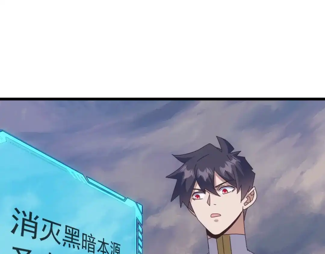 《万族入侵：开局驯化史诗级巨兽》第80话 黑暗之界！ 第139页