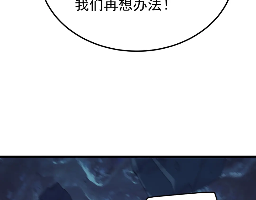 《万族入侵：开局驯化史诗级巨兽》第80话 黑暗之界！ 第44页