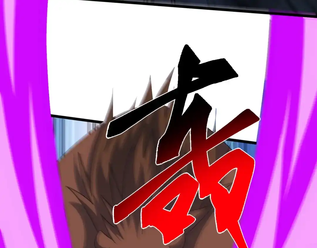 《万族入侵：开局驯化史诗级巨兽》第80话 黑暗之界！ 第120页