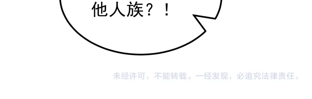 《万族入侵：开局驯化史诗级巨兽》第80话 黑暗之界！ 第157页