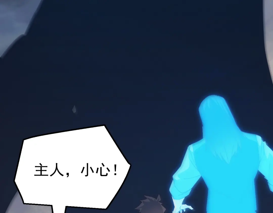 《万族入侵：开局驯化史诗级巨兽》第80话 黑暗之界！ 第80页