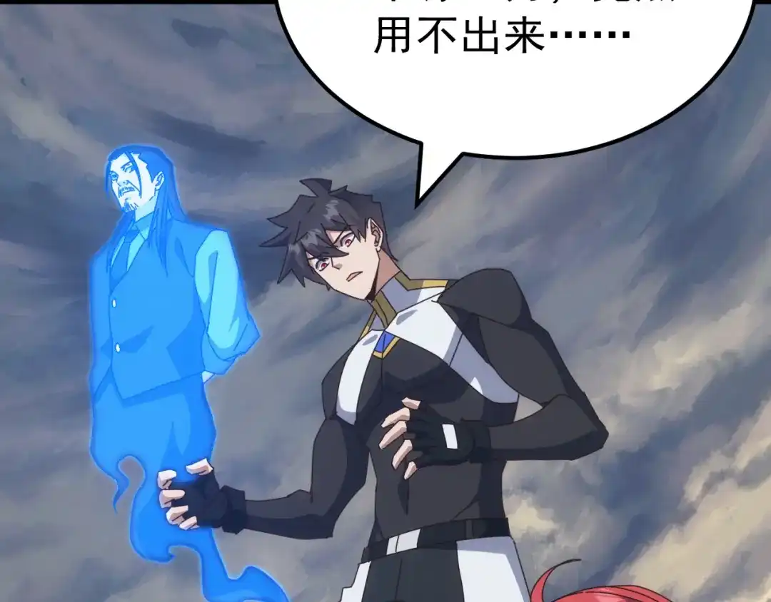 《万族入侵：开局驯化史诗级巨兽》第80话 黑暗之界！ 第59页