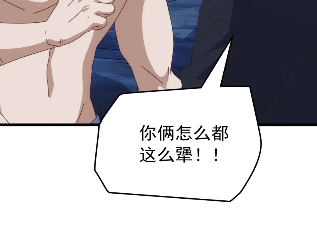 《万族入侵：开局驯化史诗级巨兽》第80话 黑暗之界！ 第33页