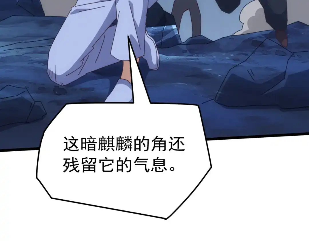 《万族入侵：开局驯化史诗级巨兽》第80话 黑暗之界！ 第25页