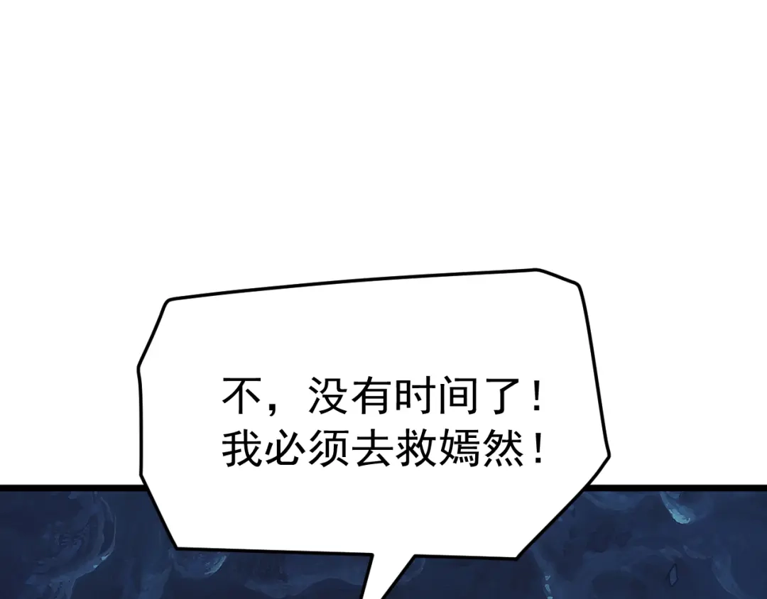 《万族入侵：开局驯化史诗级巨兽》第80话 黑暗之界！ 第31页