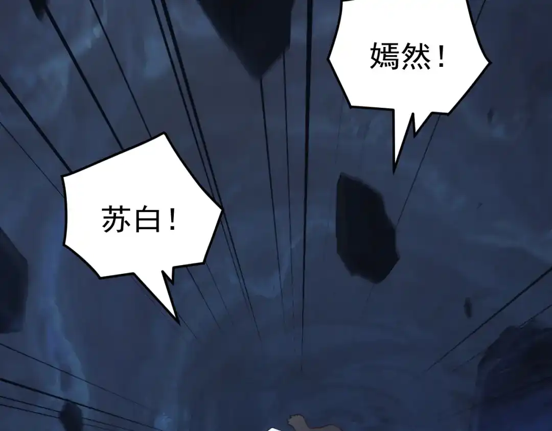 《万族入侵：开局驯化史诗级巨兽》第80话 黑暗之界！ 第18页
