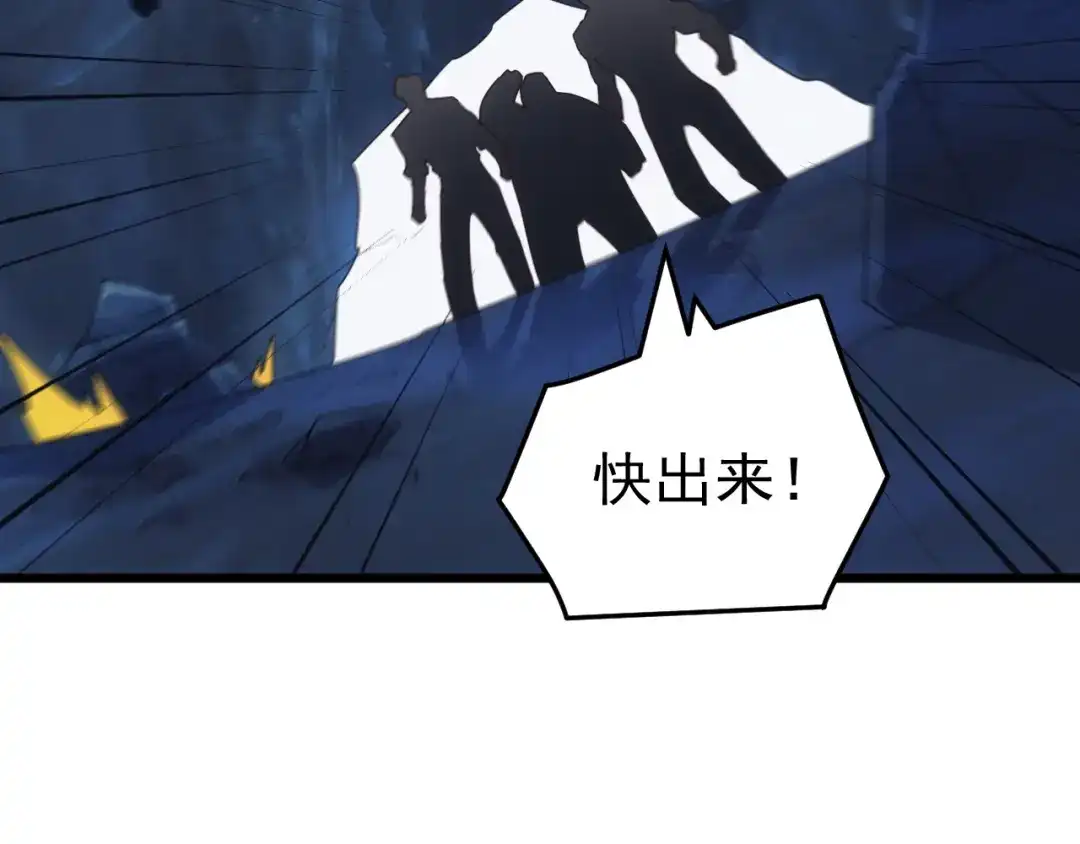 《万族入侵：开局驯化史诗级巨兽》第80话 黑暗之界！ 第19页