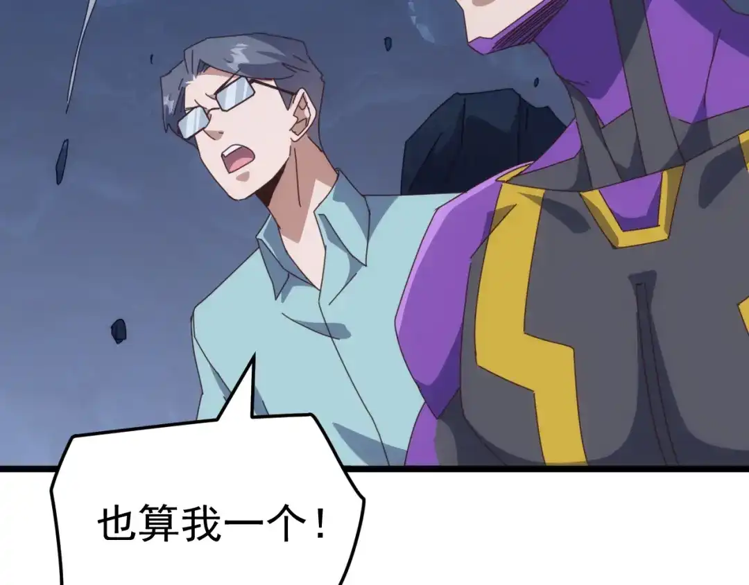 《万族入侵：开局驯化史诗级巨兽》第80话 黑暗之界！ 第36页