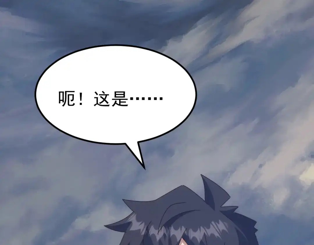 《万族入侵：开局驯化史诗级巨兽》第80话 黑暗之界！ 第52页
