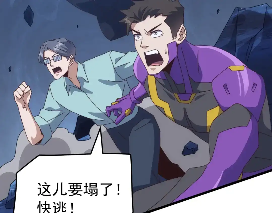 《万族入侵：开局驯化史诗级巨兽》第80话 黑暗之界！ 第22页