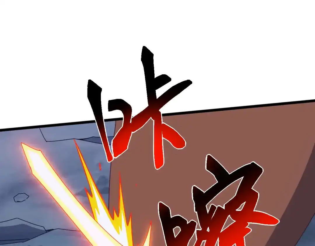 《万族入侵：开局驯化史诗级巨兽》第80话 黑暗之界！ 第97页