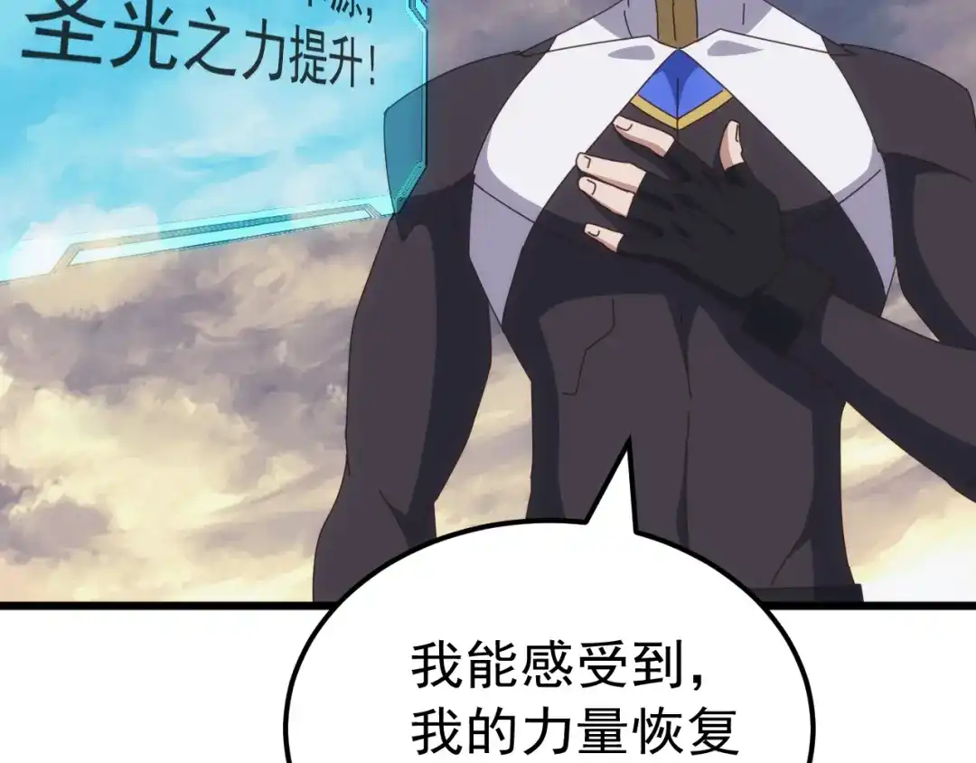 《万族入侵：开局驯化史诗级巨兽》第80话 黑暗之界！ 第140页