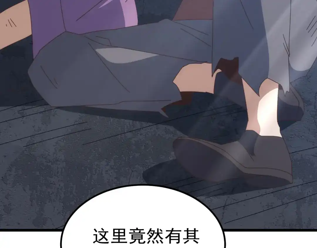 《万族入侵：开局驯化史诗级巨兽》第80话 黑暗之界！ 第156页
