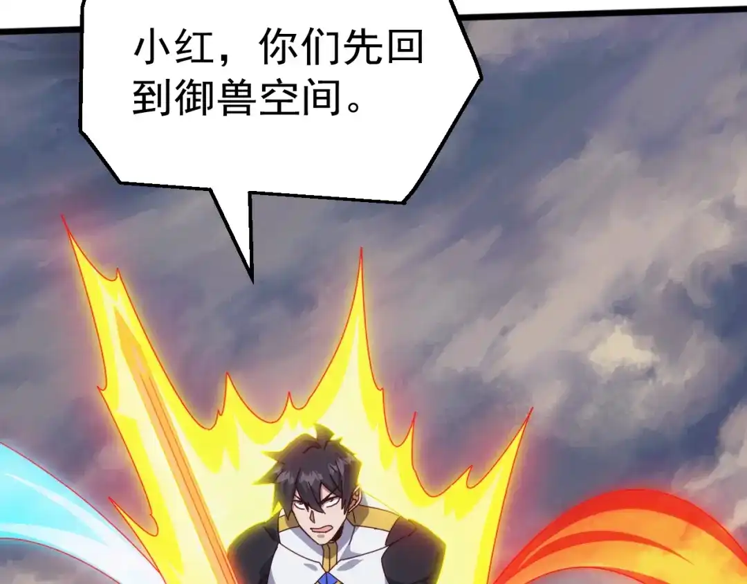 《万族入侵：开局驯化史诗级巨兽》第80话 黑暗之界！ 第114页