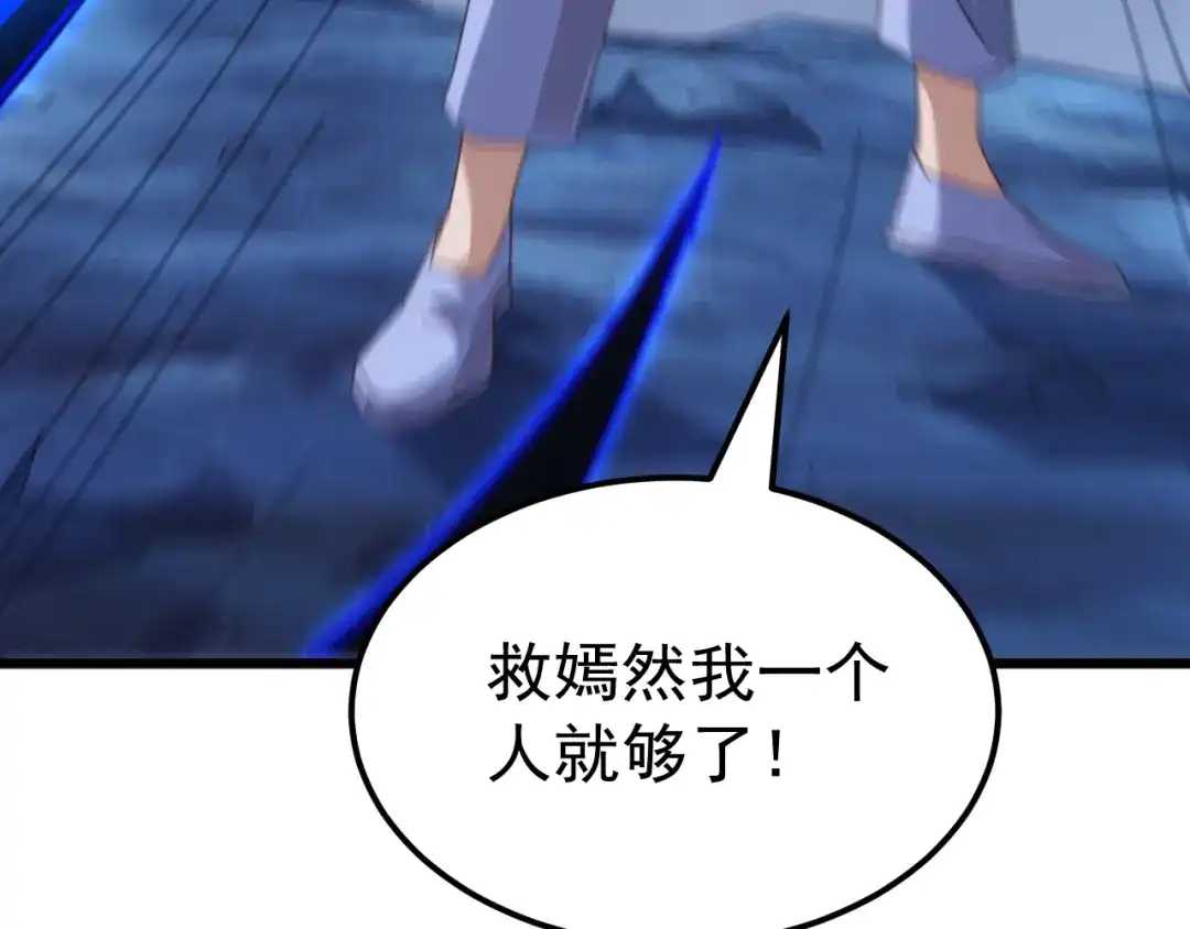《万族入侵：开局驯化史诗级巨兽》第80话 黑暗之界！ 第40页