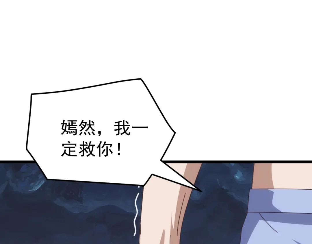 《万族入侵：开局驯化史诗级巨兽》第80话 黑暗之界！ 第6页