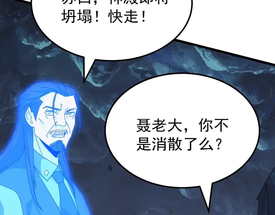 《万族入侵：开局驯化史诗级巨兽》第80话 黑暗之界！ 第14页