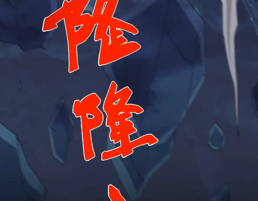《万族入侵：开局驯化史诗级巨兽》第80话 黑暗之界！ 第48页