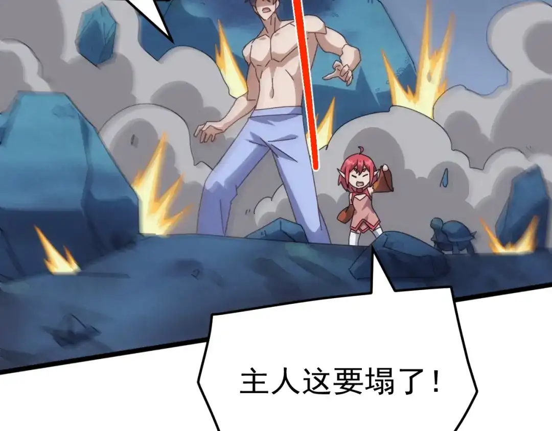《万族入侵：开局驯化史诗级巨兽》第80话 黑暗之界！ 第10页