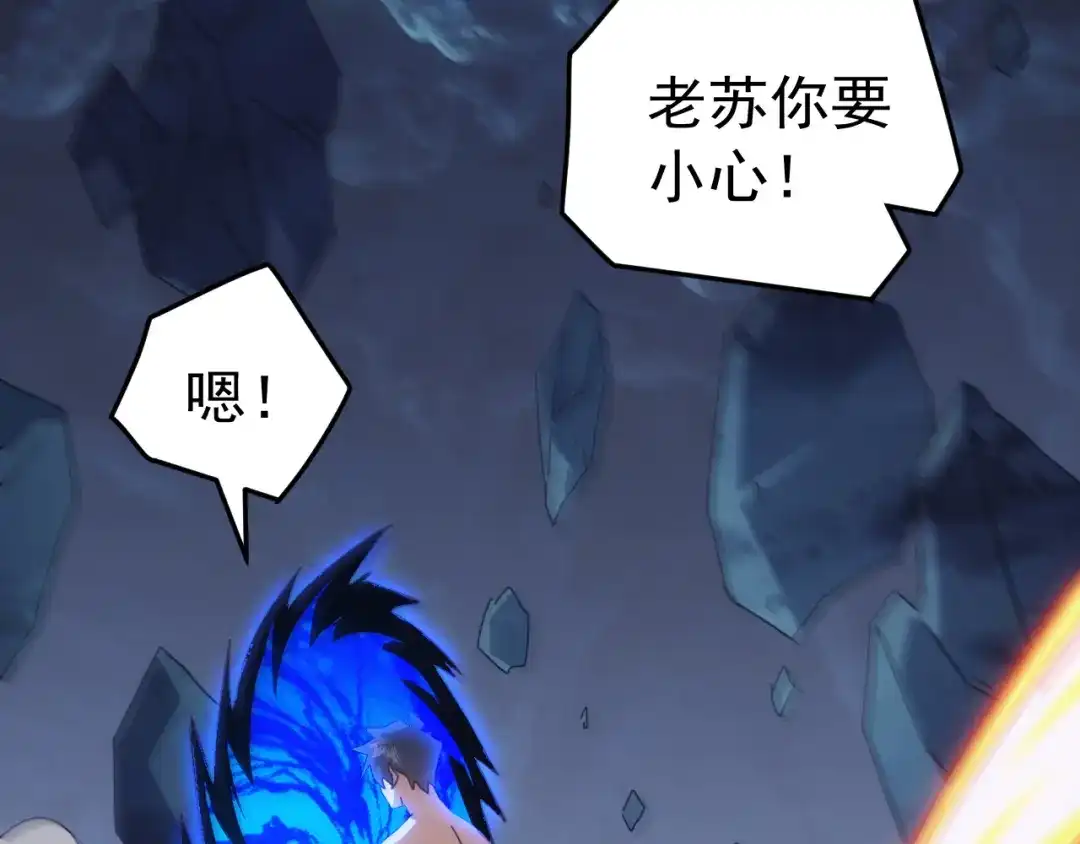 《万族入侵：开局驯化史诗级巨兽》第80话 黑暗之界！ 第45页