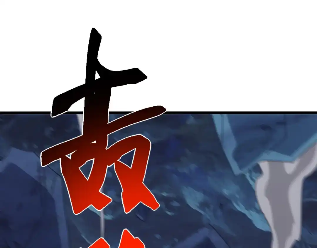 《万族入侵：开局驯化史诗级巨兽》第80话 黑暗之界！ 第47页