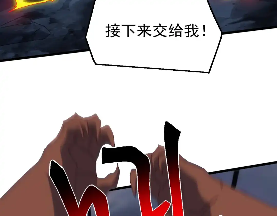 《万族入侵：开局驯化史诗级巨兽》第80话 黑暗之界！ 第116页
