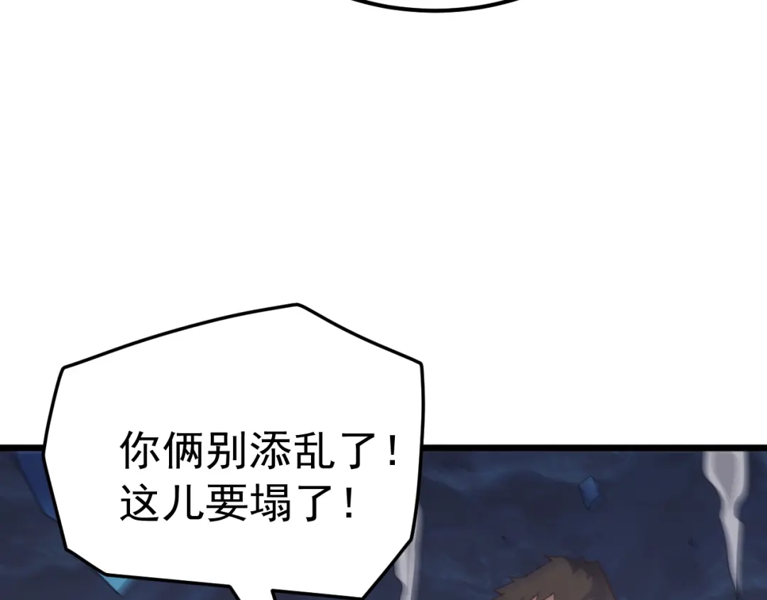 《万族入侵：开局驯化史诗级巨兽》第80话 黑暗之界！ 第41页