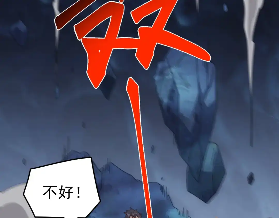 《万族入侵：开局驯化史诗级巨兽》第80话 黑暗之界！ 第9页