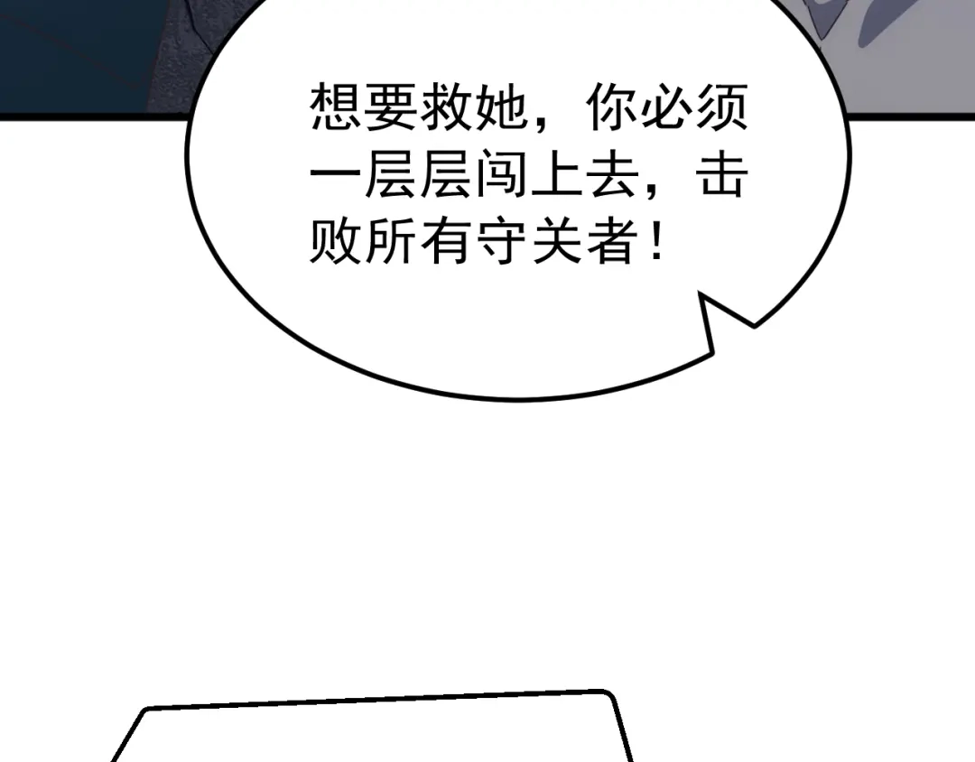 《万族入侵：开局驯化史诗级巨兽》第80话 黑暗之界！ 第70页