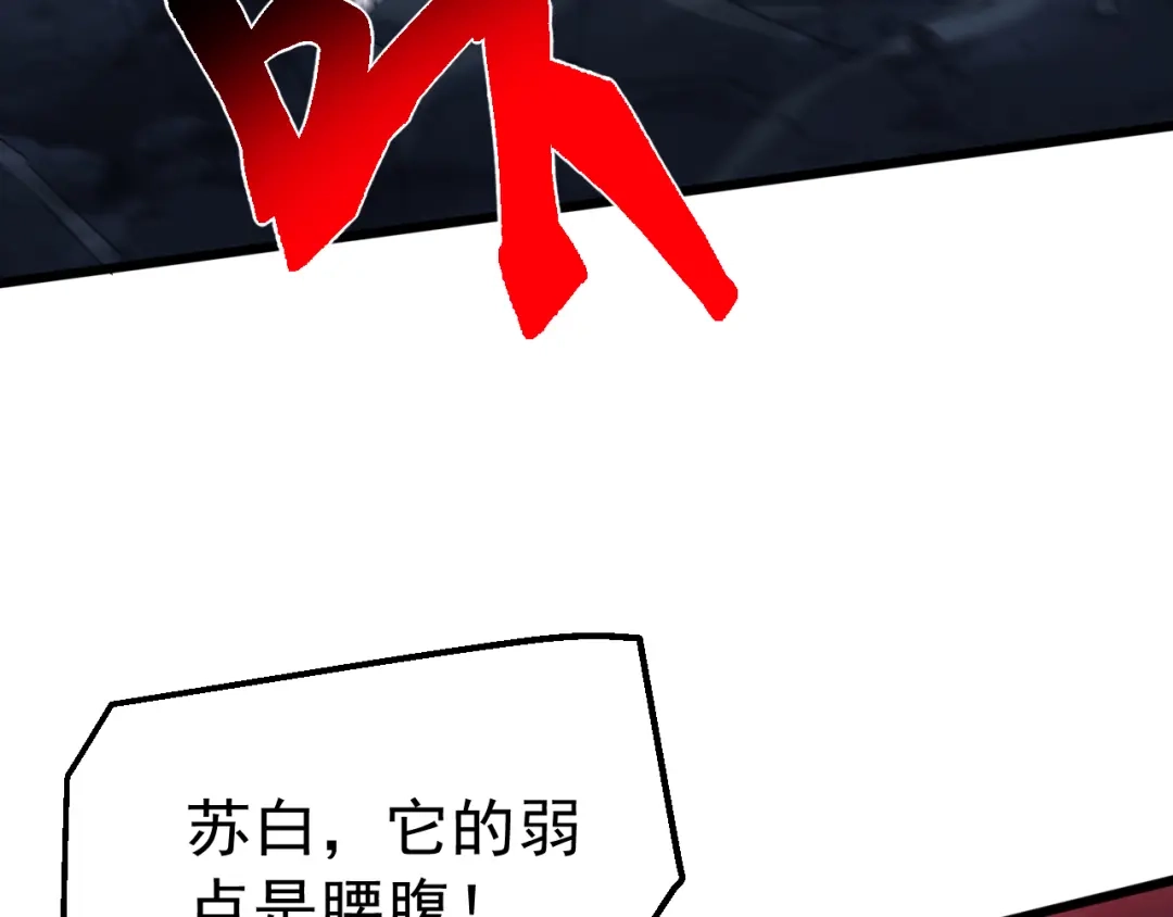 《万族入侵：开局驯化史诗级巨兽》第80话 黑暗之界！ 第123页
