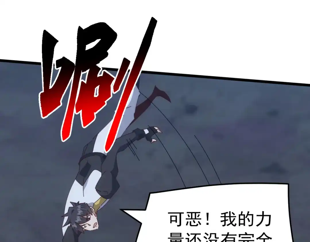 《万族入侵：开局驯化史诗级巨兽》第81话 第一层守关BOSS——九头鸟！ 第30页