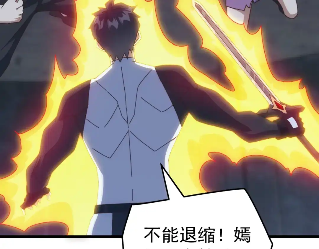 《万族入侵：开局驯化史诗级巨兽》第81话 第一层守关BOSS——九头鸟！ 第41页