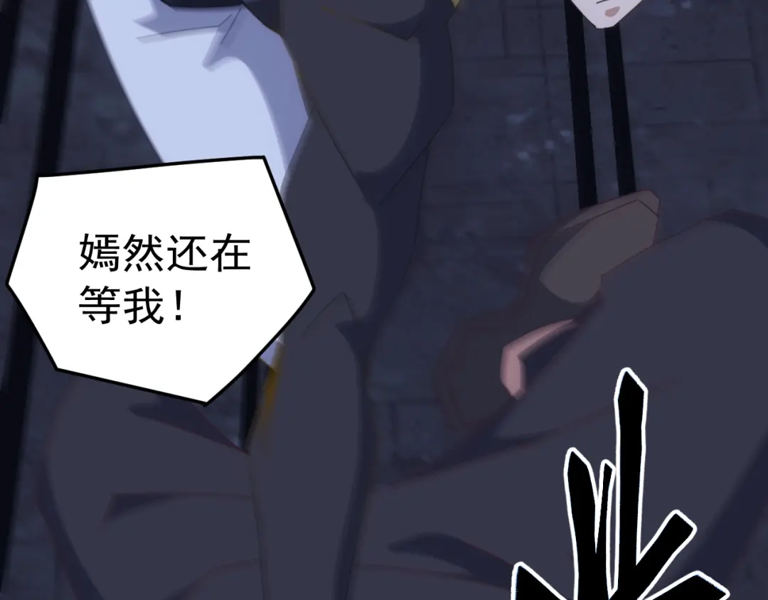 《万族入侵：开局驯化史诗级巨兽》第81话 第一层守关BOSS——九头鸟！ 第66页
