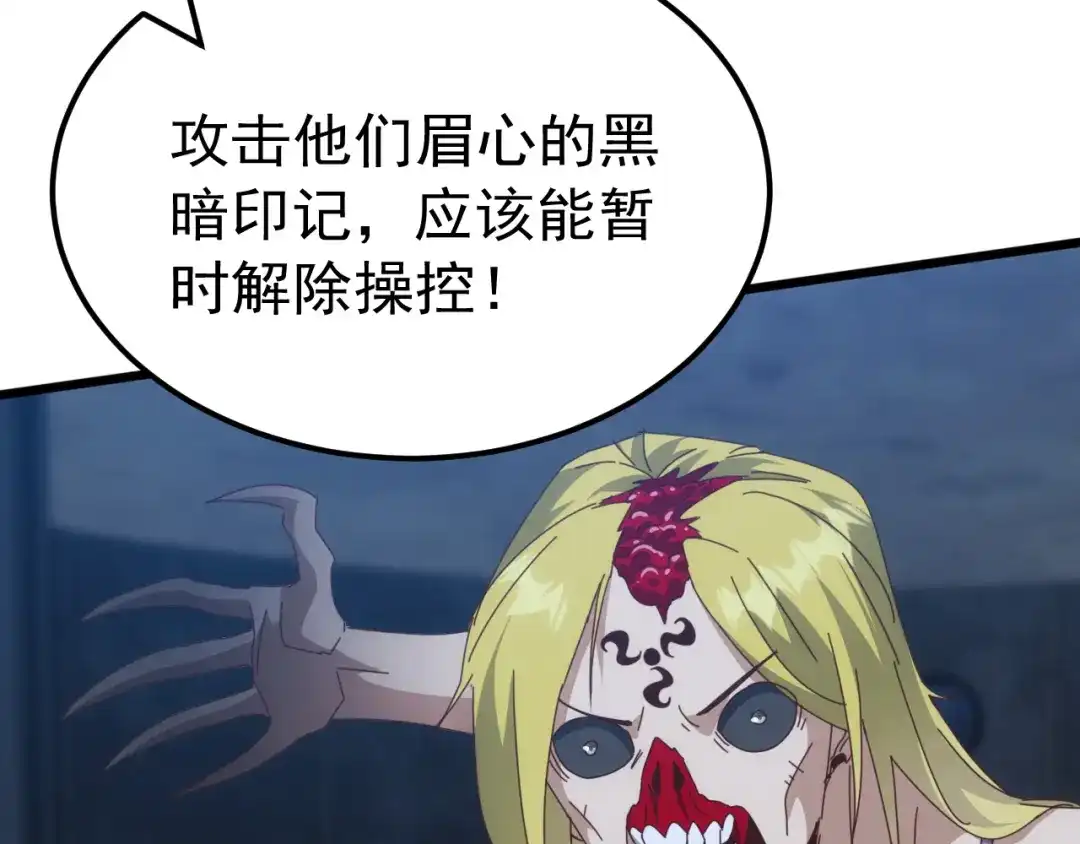 《万族入侵：开局驯化史诗级巨兽》第81话 第一层守关BOSS——九头鸟！ 第25页